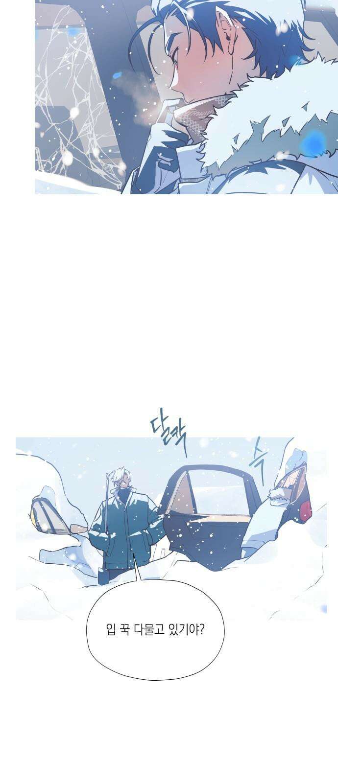 눈에 밟힌 발걸음 5화 26