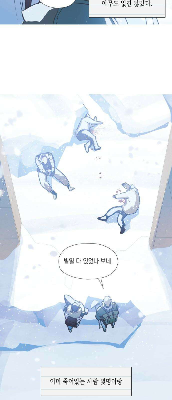 눈에 밟힌 발걸음 5화 34