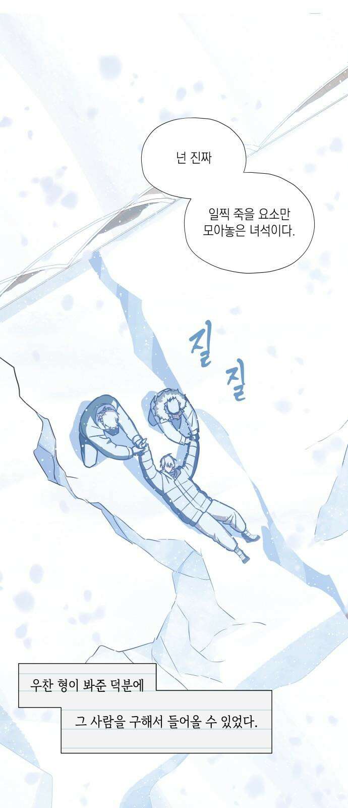 눈에 밟힌 발걸음 5화 40
