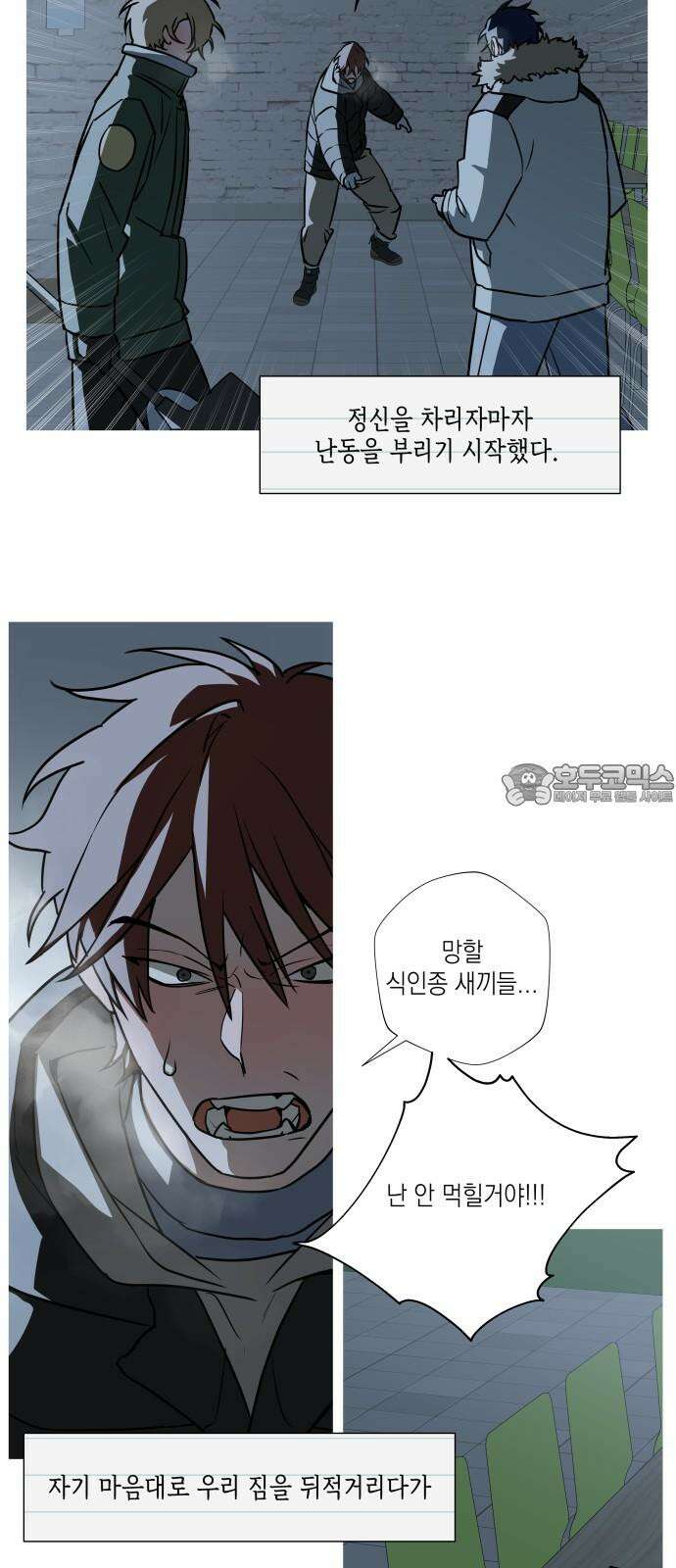 눈에 밟힌 발걸음 5화 42