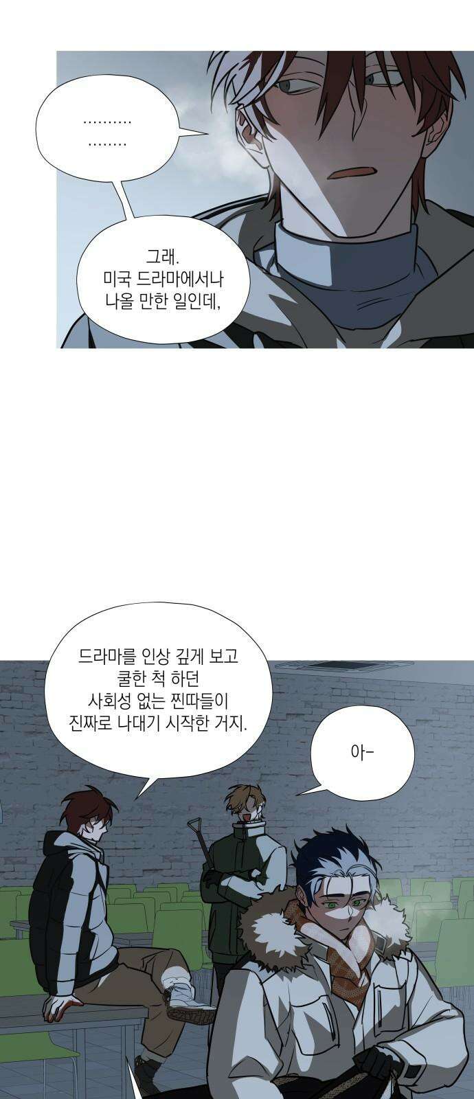 눈에 밟힌 발걸음 5화 52