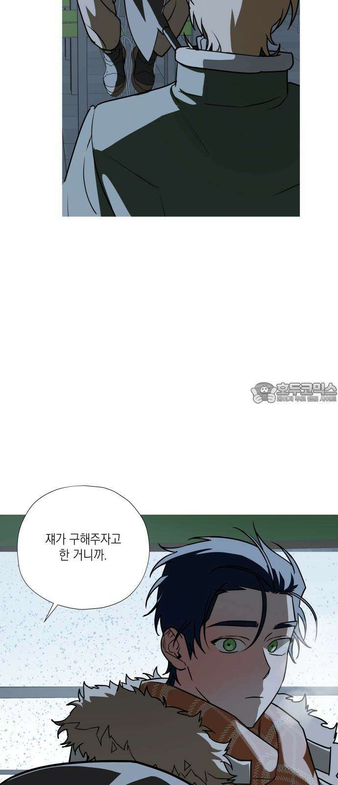 눈에 밟힌 발걸음 5화 57