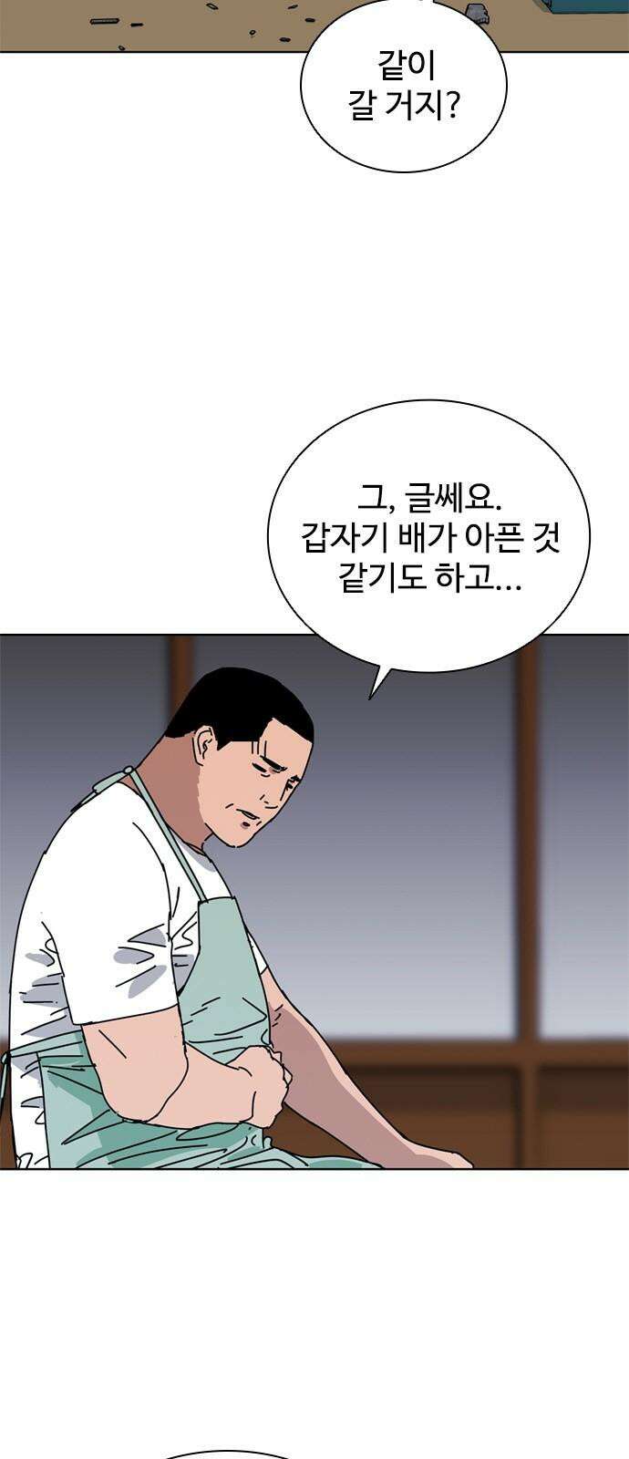 독거미 76화 2