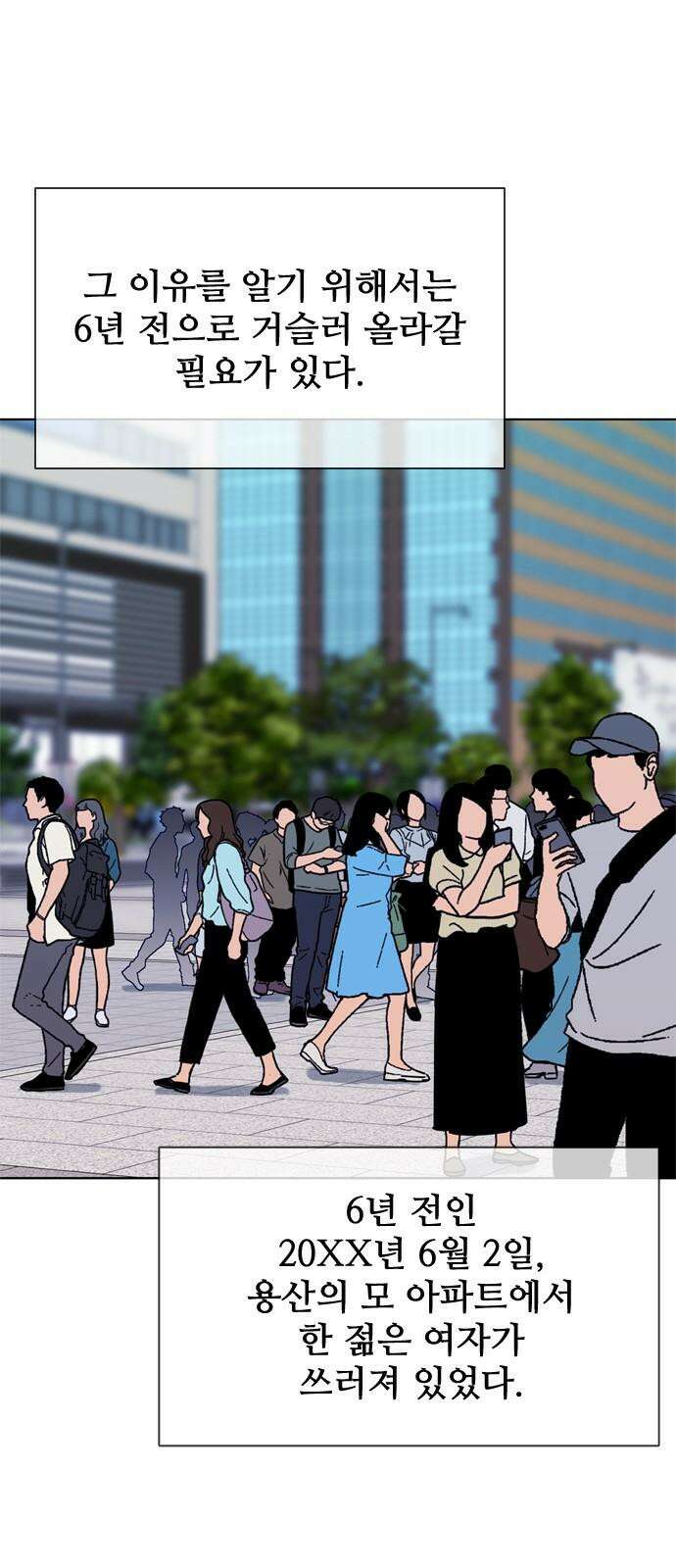 독거미 76화 7