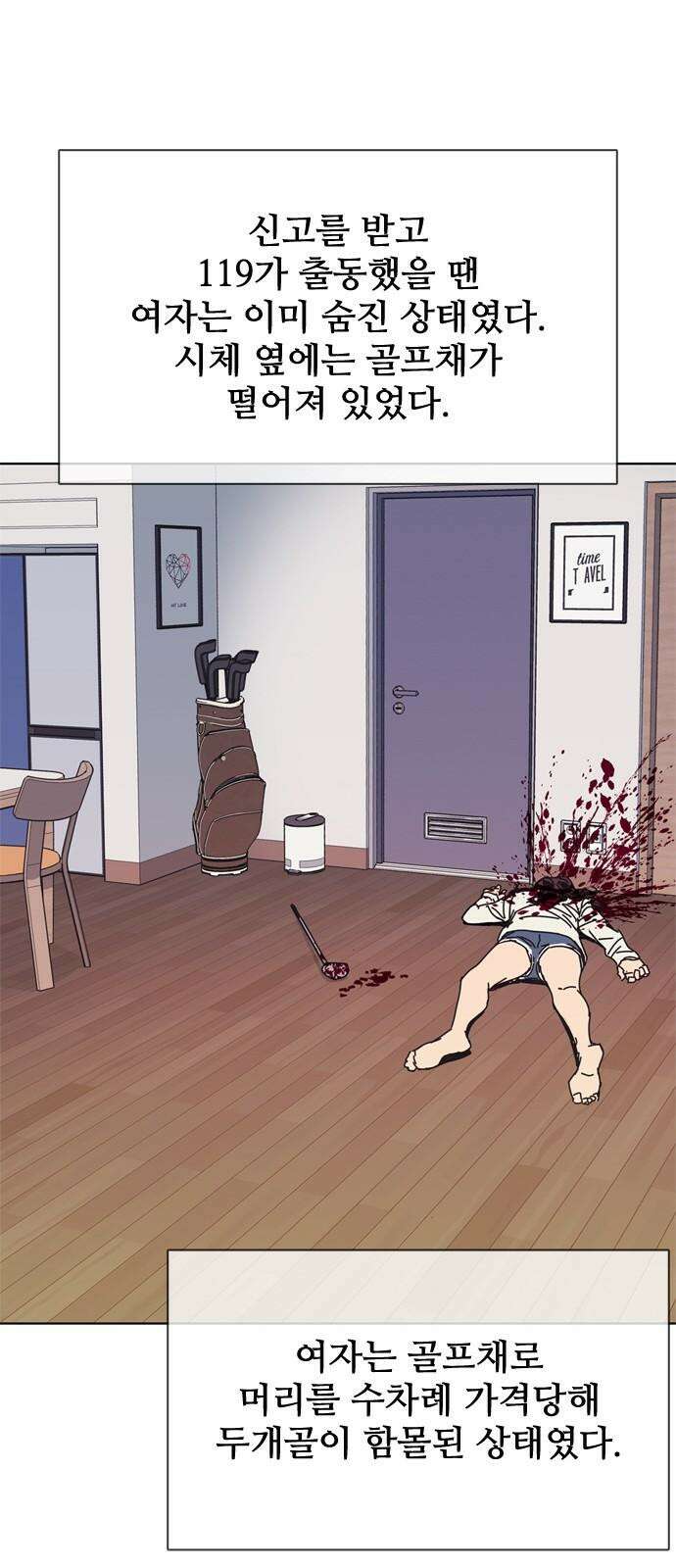 독거미 76화 8