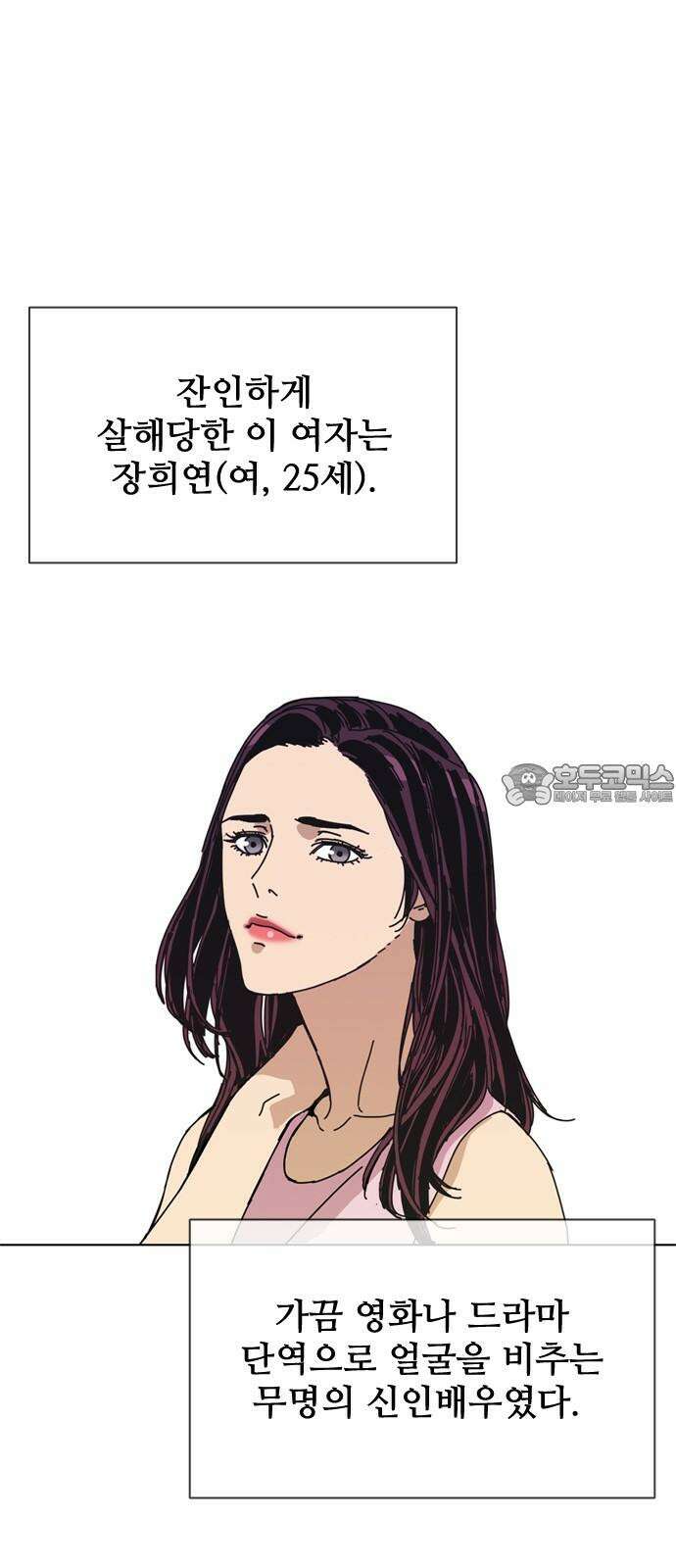 독거미 76화 9