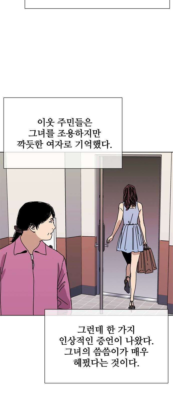 독거미 76화 11