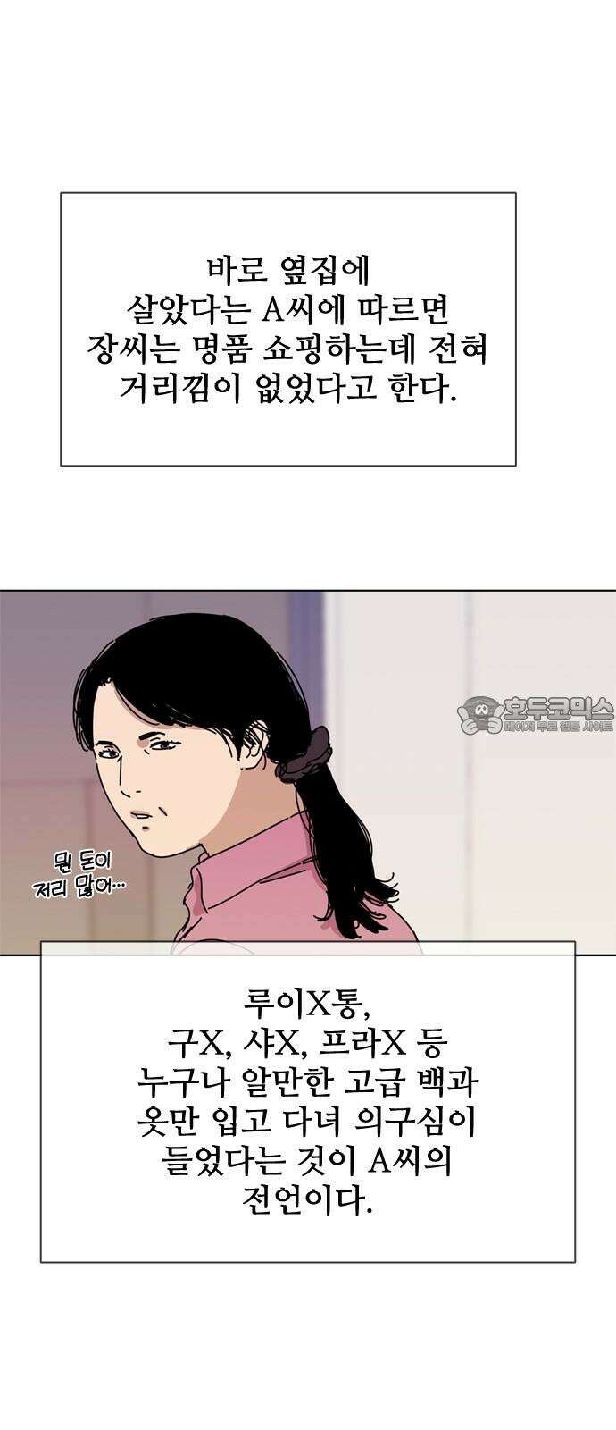 독거미 76화 12