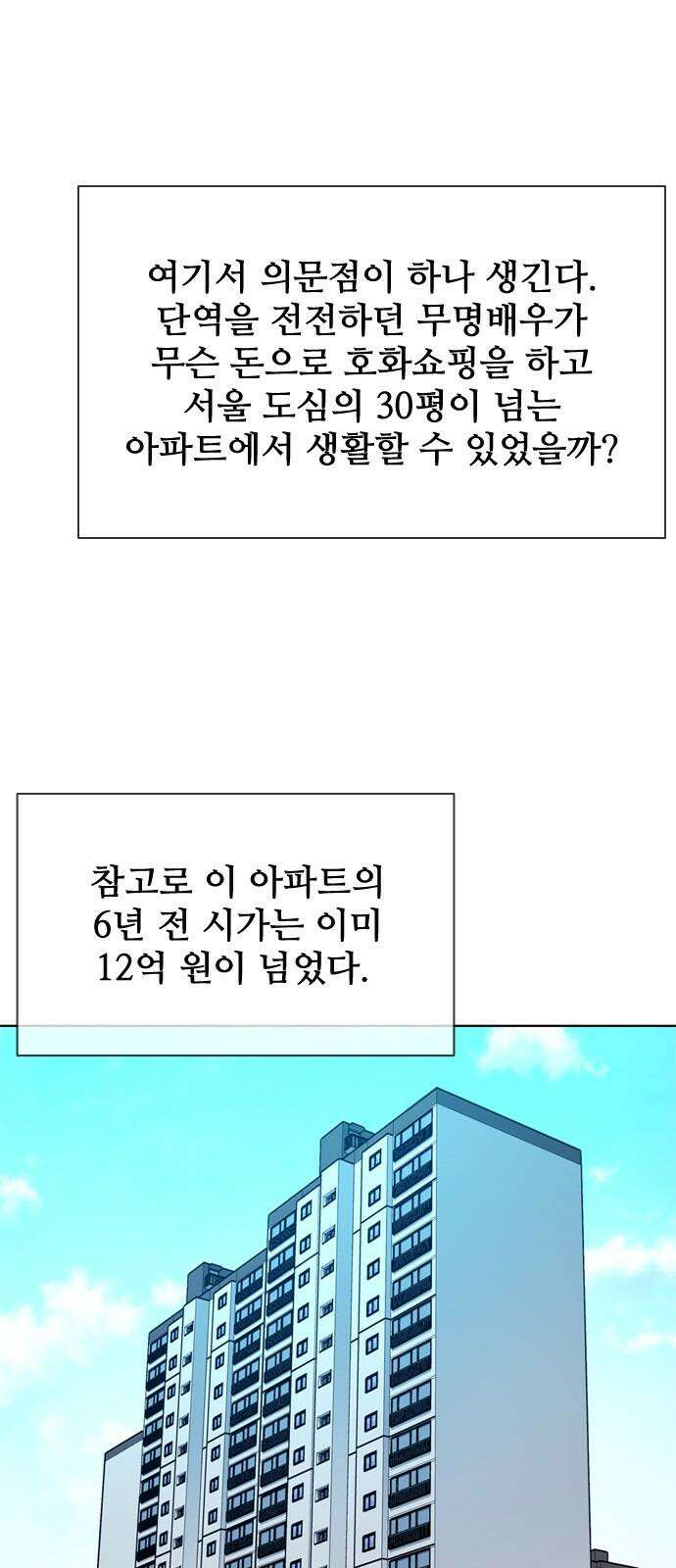 독거미 76화 13