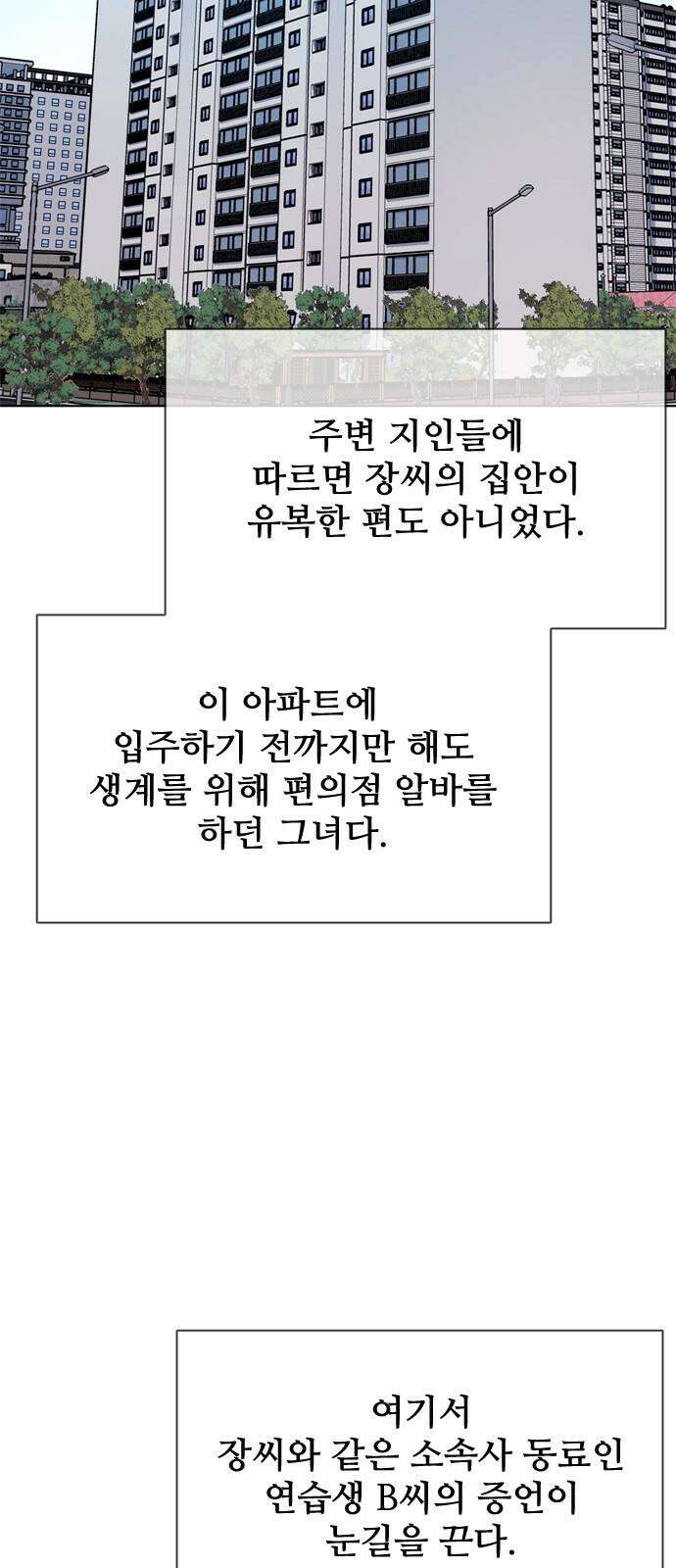 독거미 76화 14