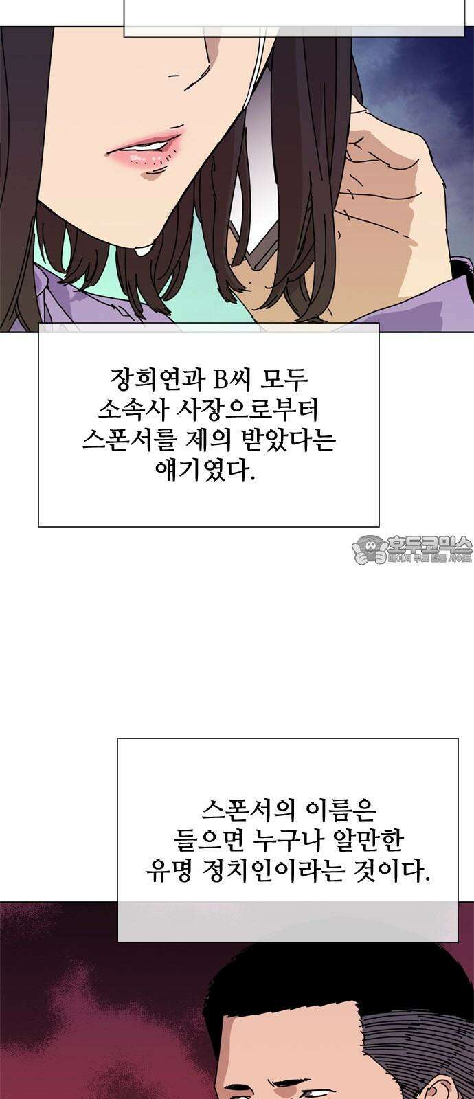 독거미 76화 15