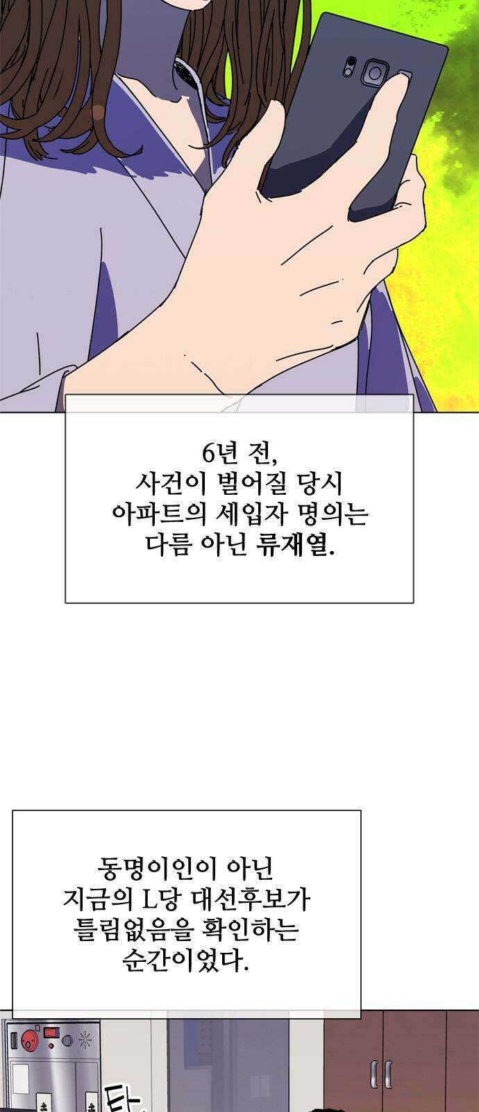 독거미 76화 17
