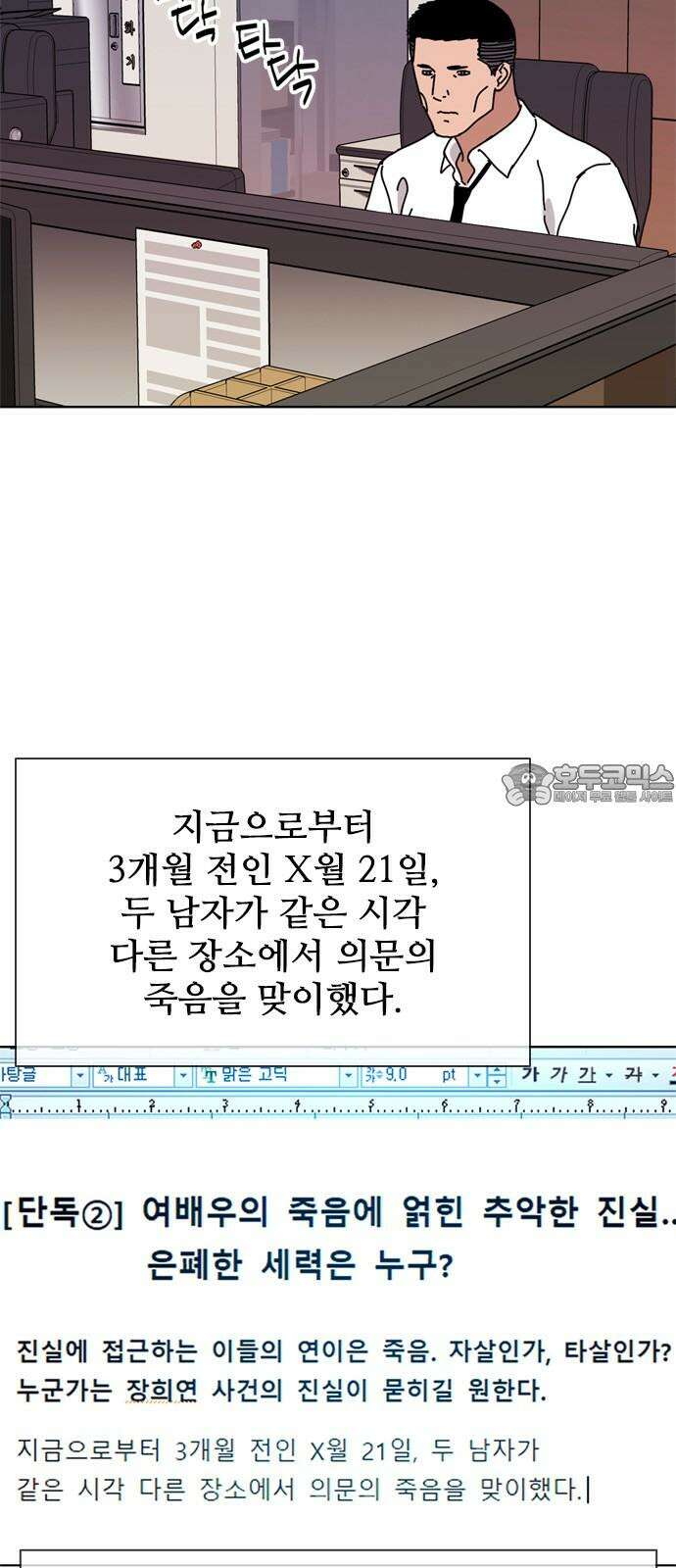 독거미 76화 18