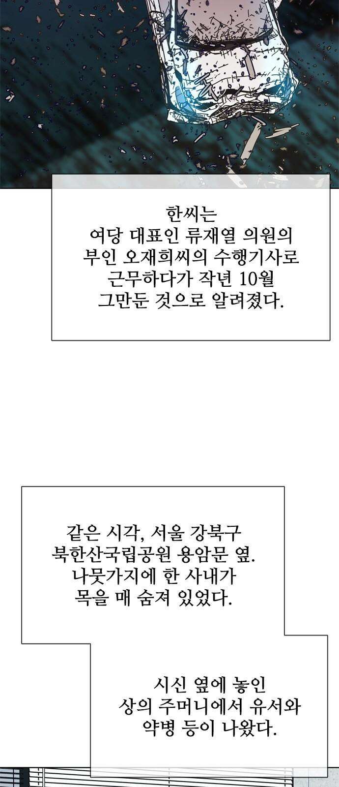 독거미 76화 20