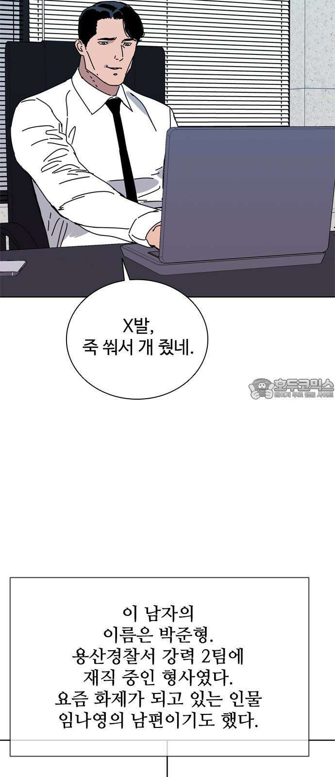 독거미 76화 21