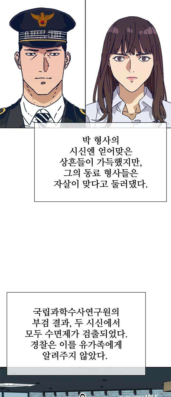독거미 76화 22