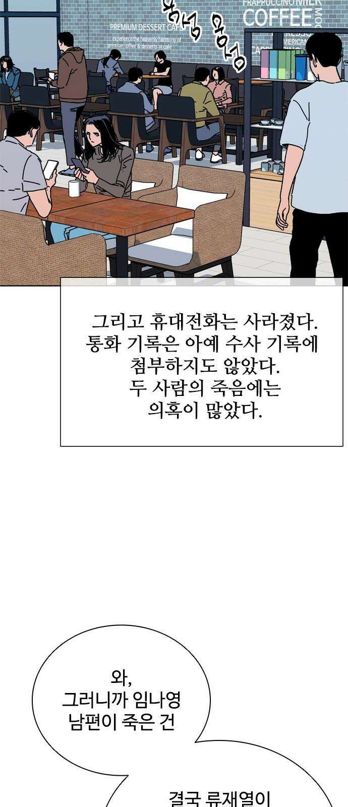 독거미 76화 23