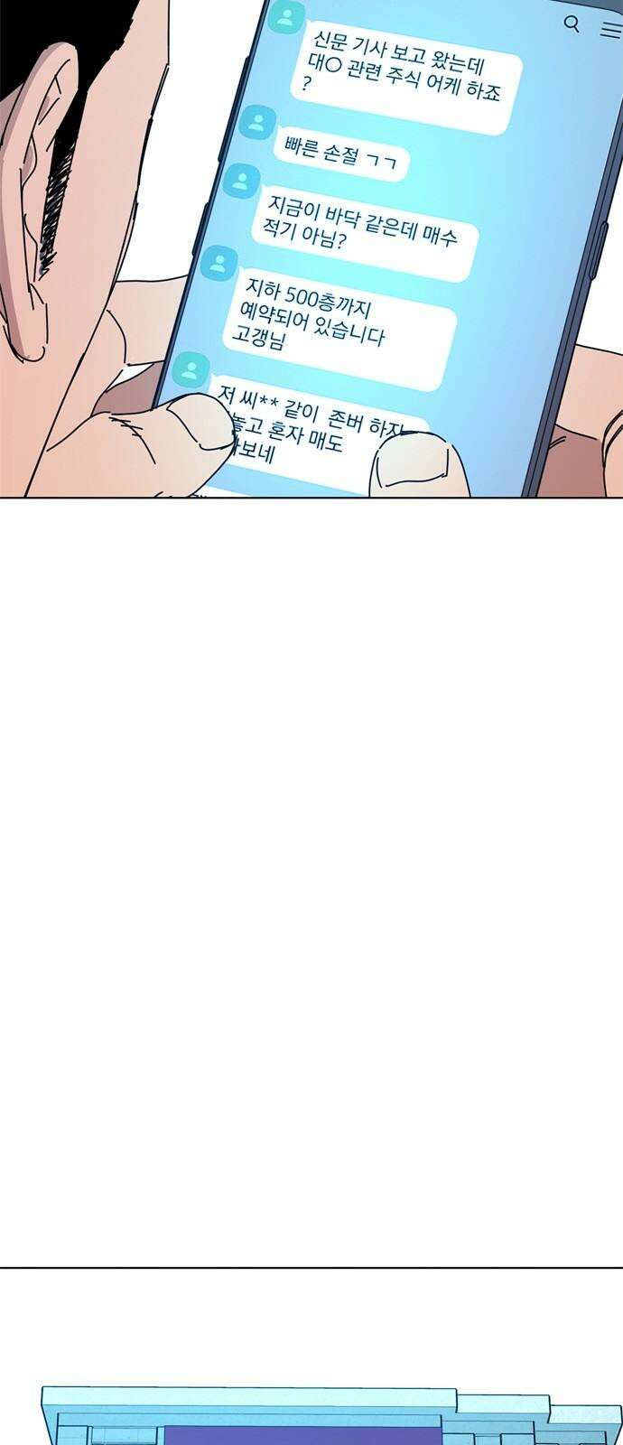 독거미 76화 25