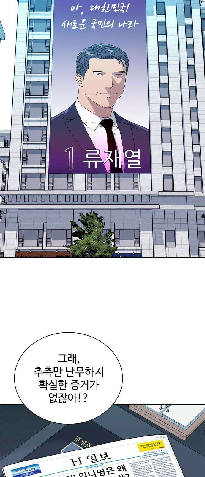 독거미 76화 26