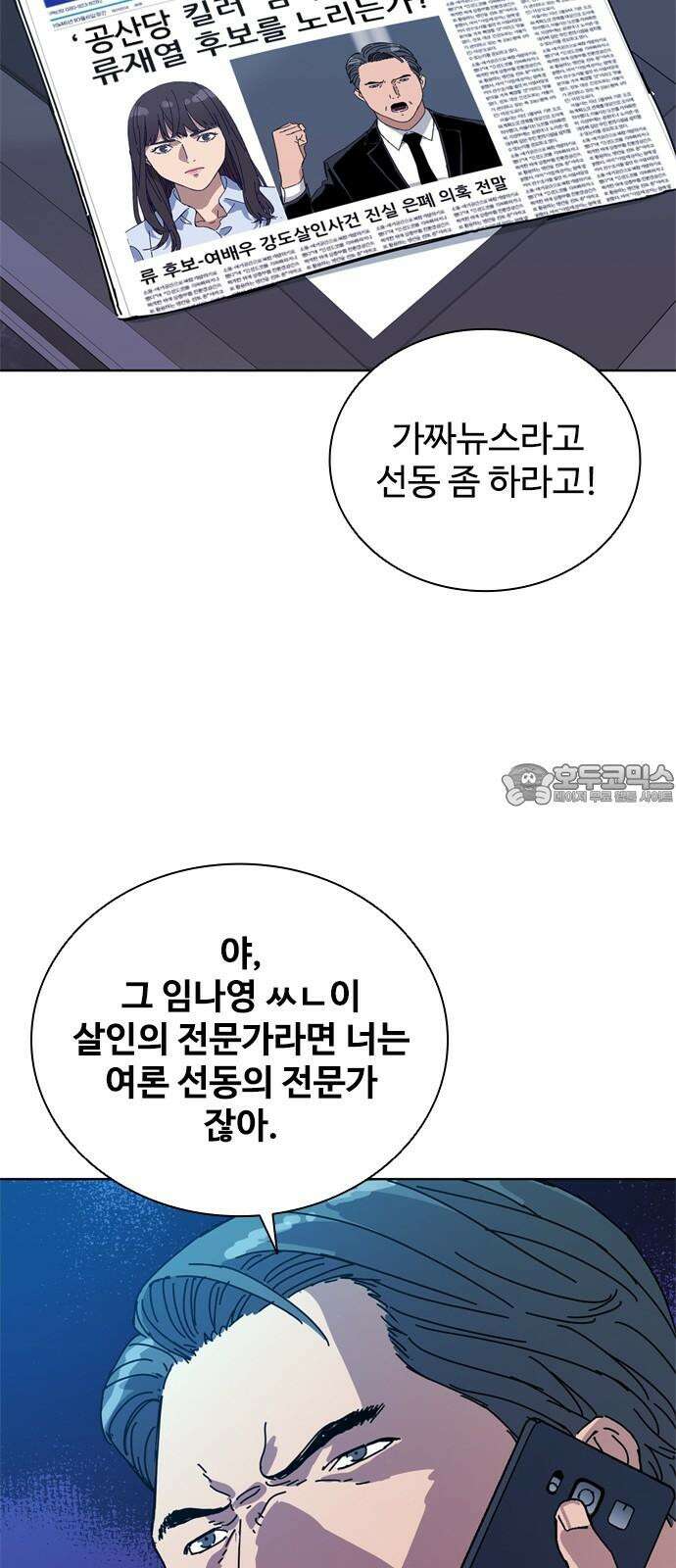 독거미 76화 27