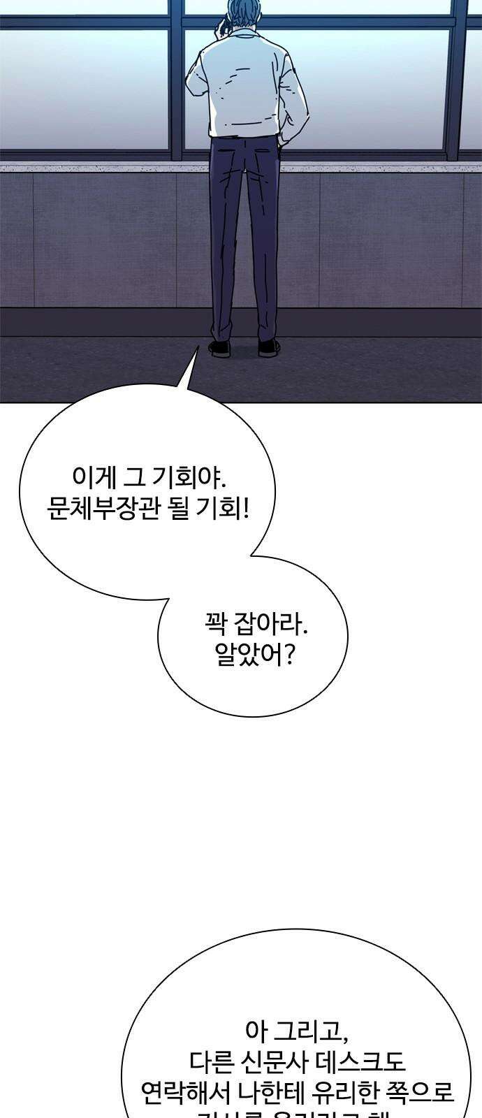 독거미 76화 29