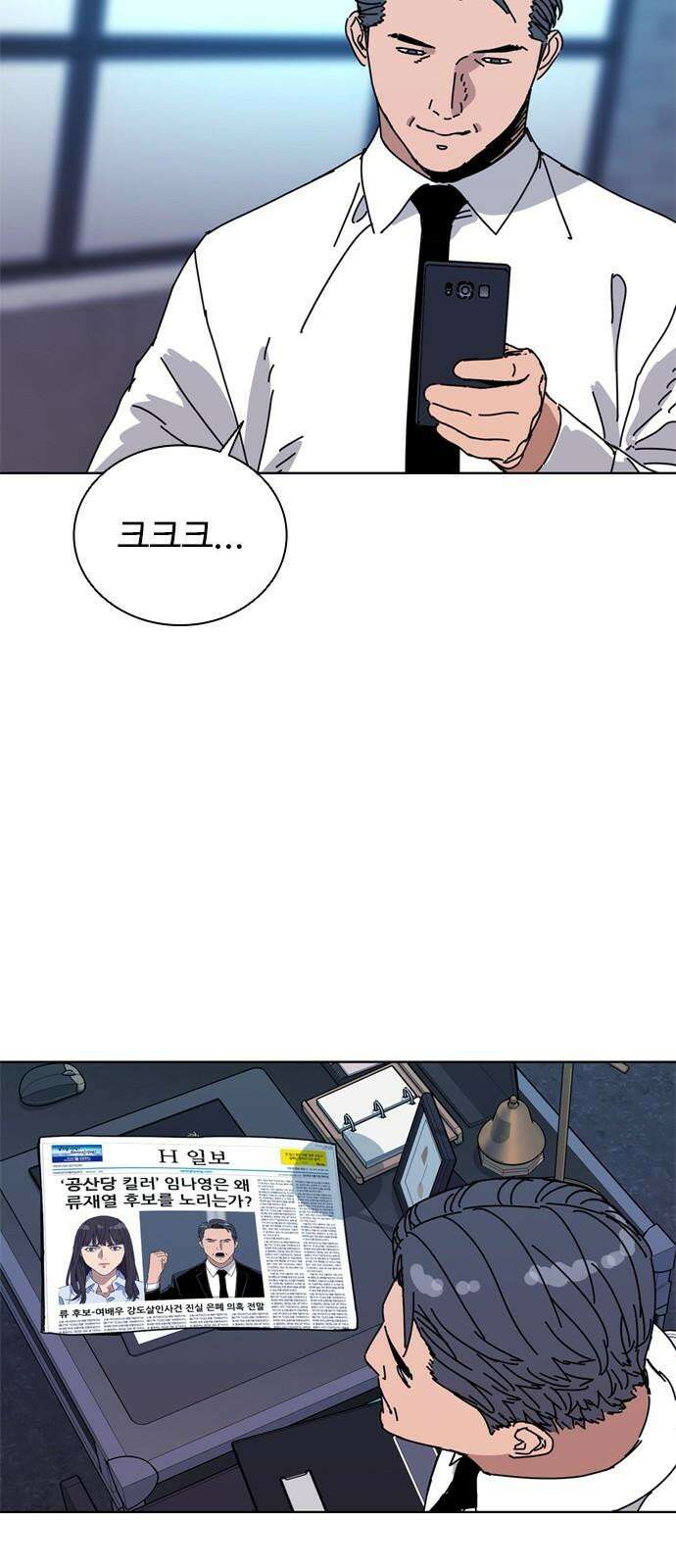 독거미 76화 32