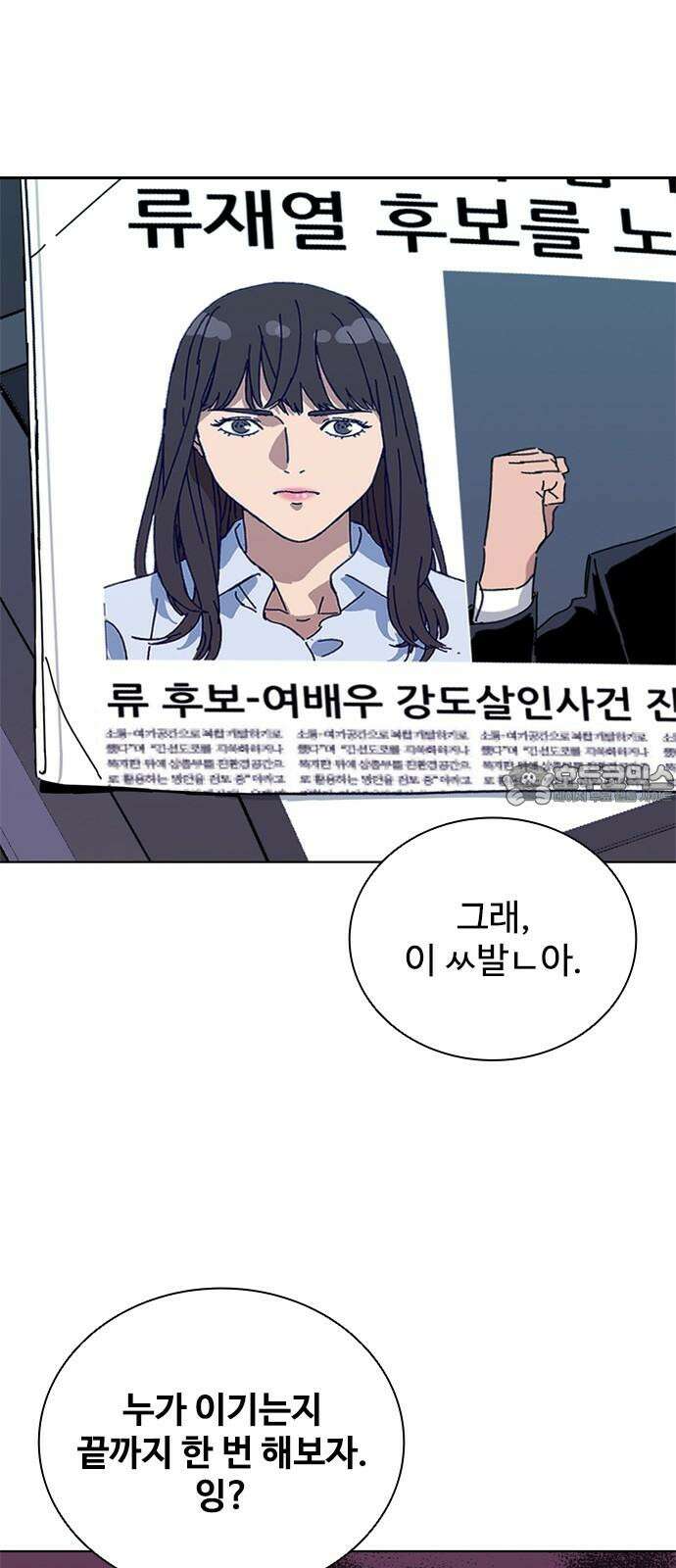 독거미 76화 33