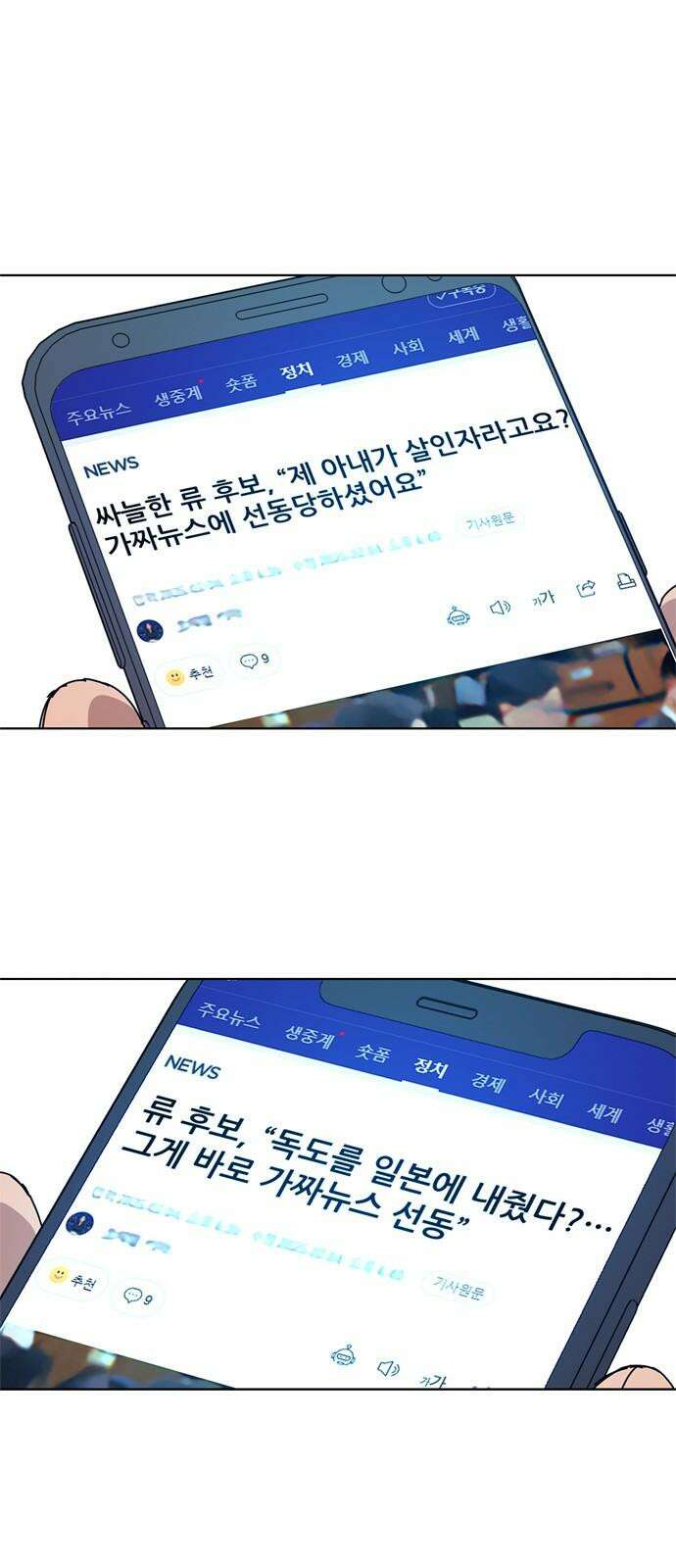 독거미 76화 35