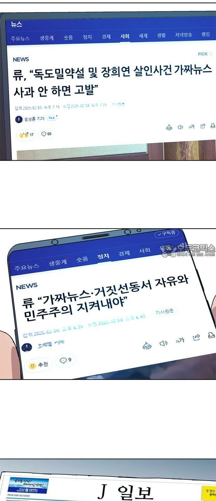 독거미 76화 36