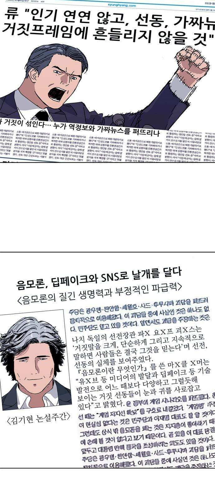 독거미 76화 37