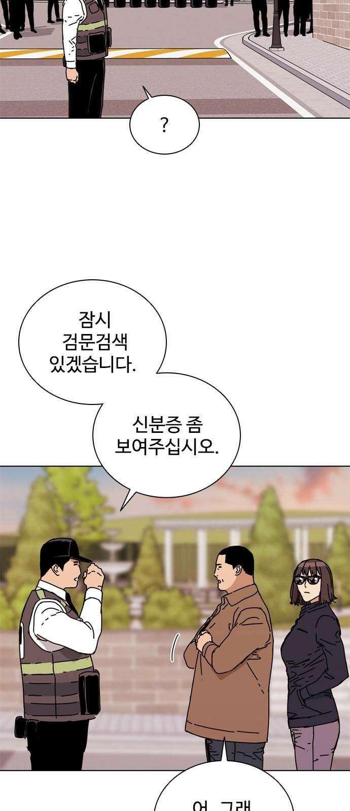 독거미 76화 41