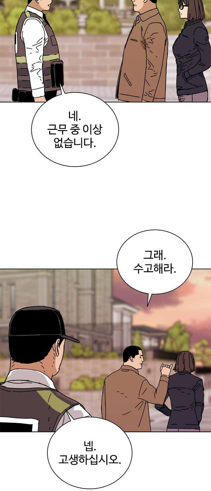 독거미 76화 44