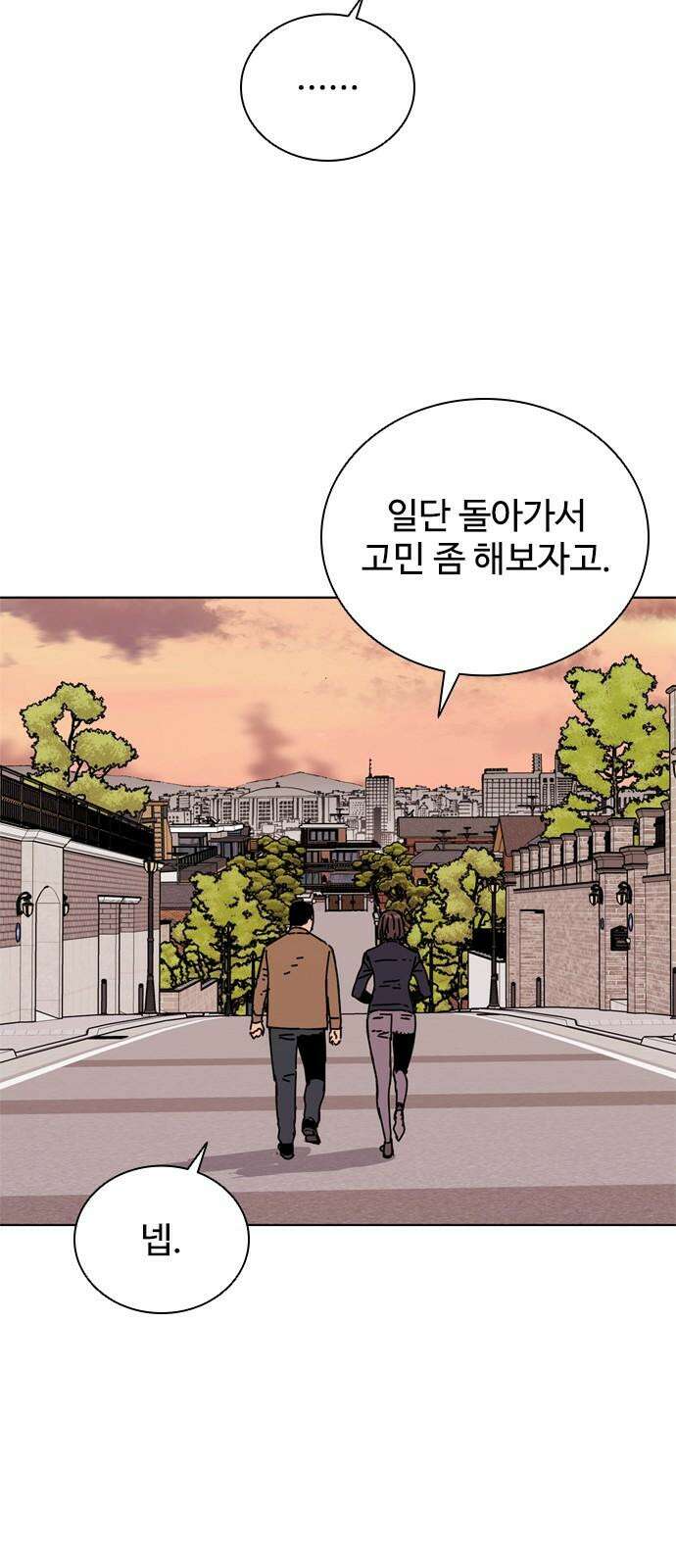 독거미 76화 50