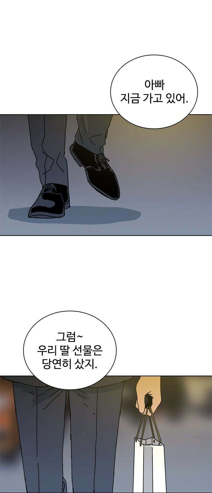 독거미 76화 52