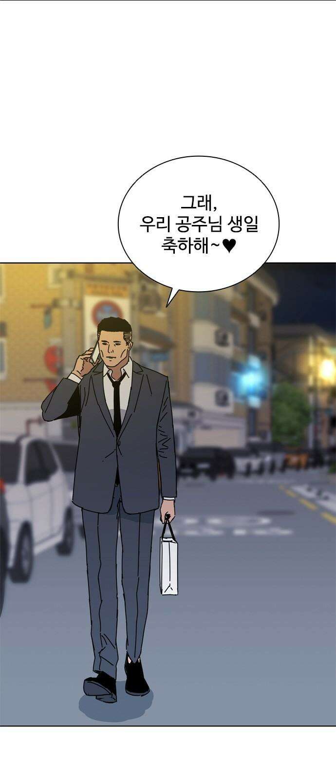 독거미 76화 53