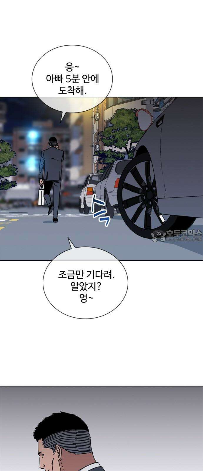 독거미 76화 54