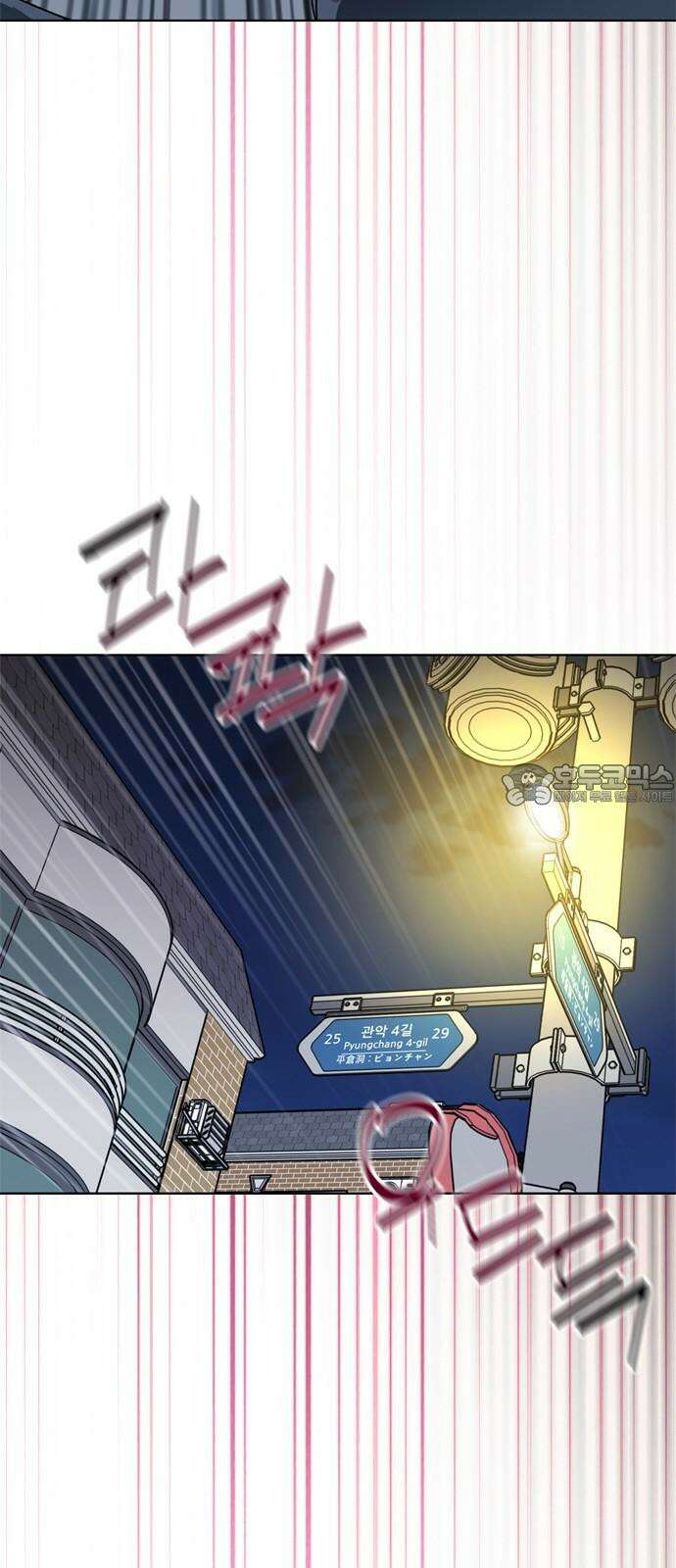 독거미 76화 66