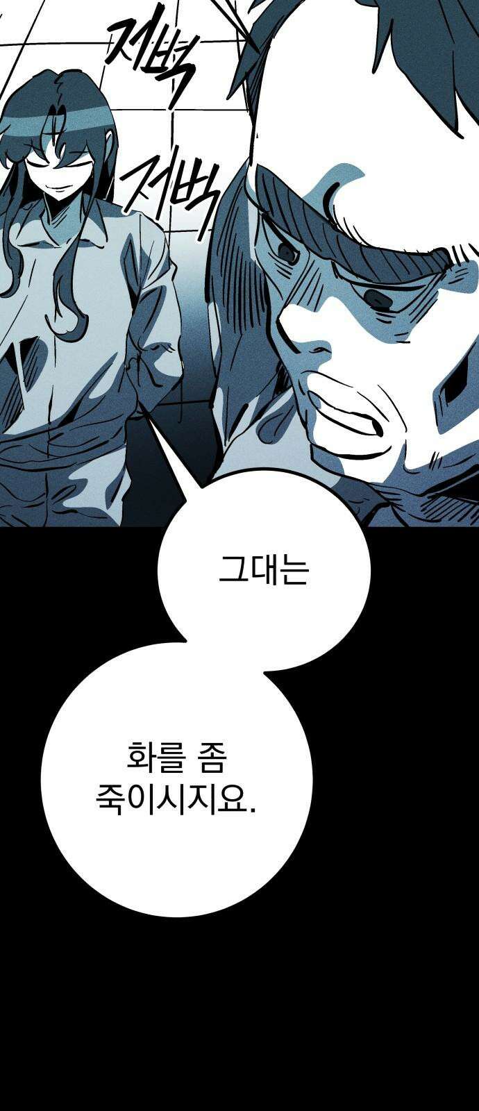 어느날 교주가 된다면 46화 기나긴 거짓말(9) 14