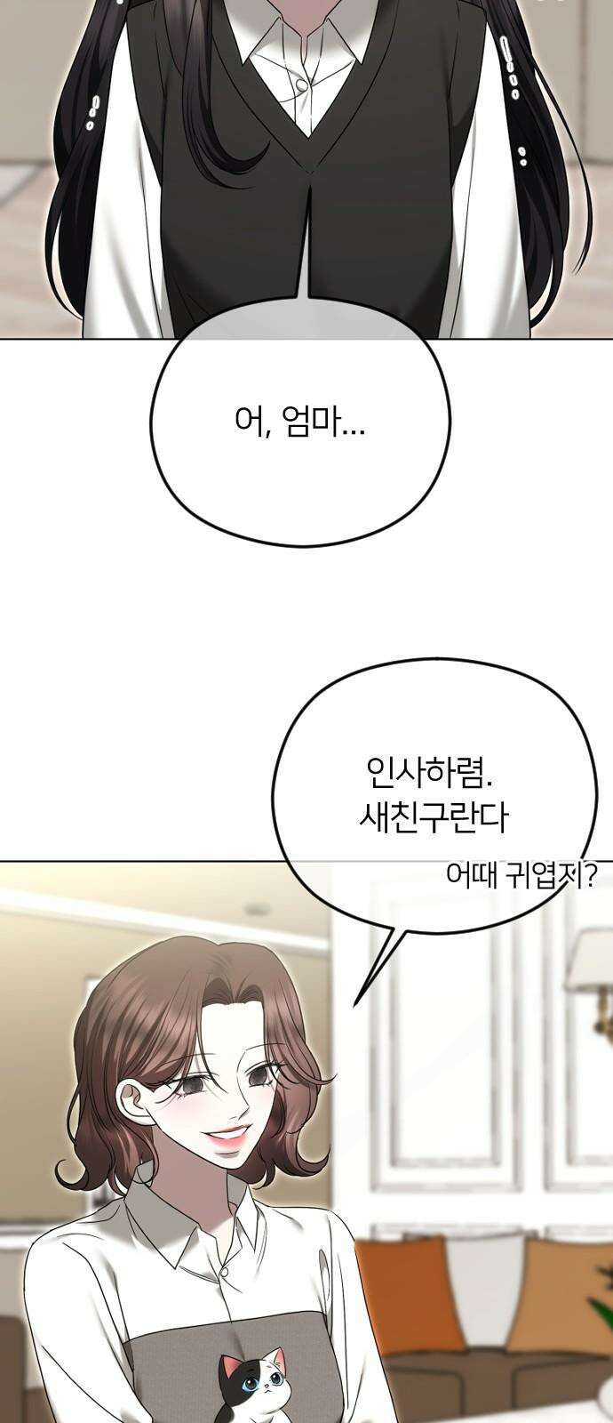 엔딩, 바꿔보려합니다 107화 _개과천선 5