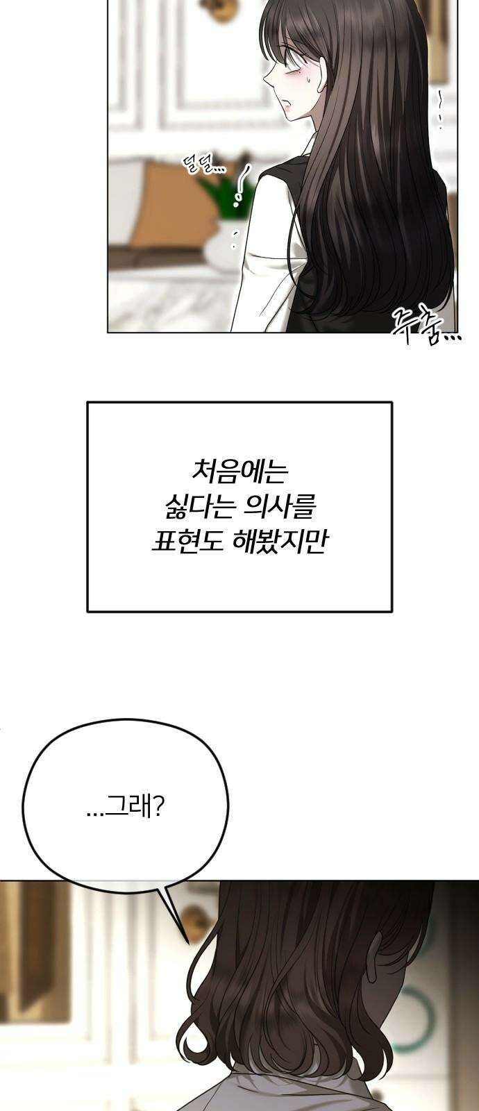 엔딩, 바꿔보려합니다 107화 _개과천선 7