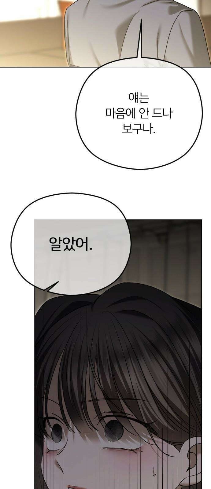 엔딩, 바꿔보려합니다 107화 _개과천선 8