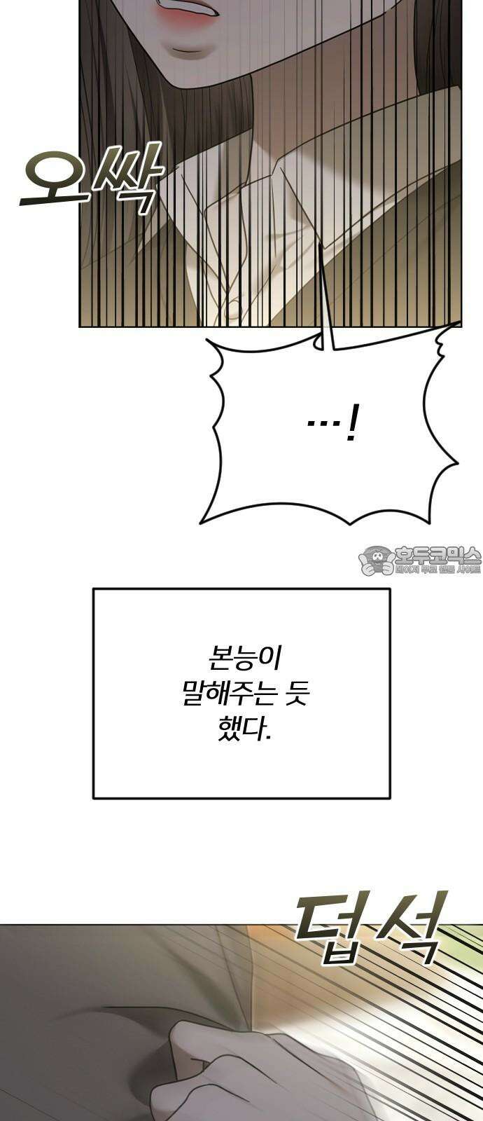 엔딩, 바꿔보려합니다 107화 _개과천선 9