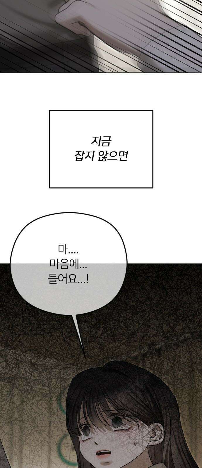 엔딩, 바꿔보려합니다 107화 _개과천선 10