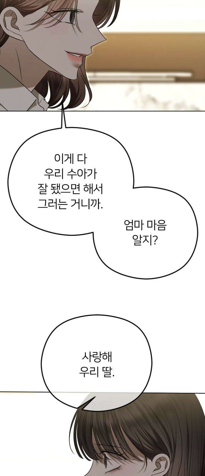 엔딩, 바꿔보려합니다 107화 _개과천선 14