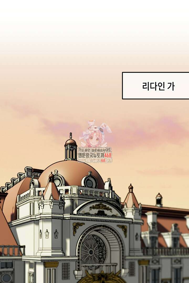 떠난 악녀를 찾지 마세요 109화 1