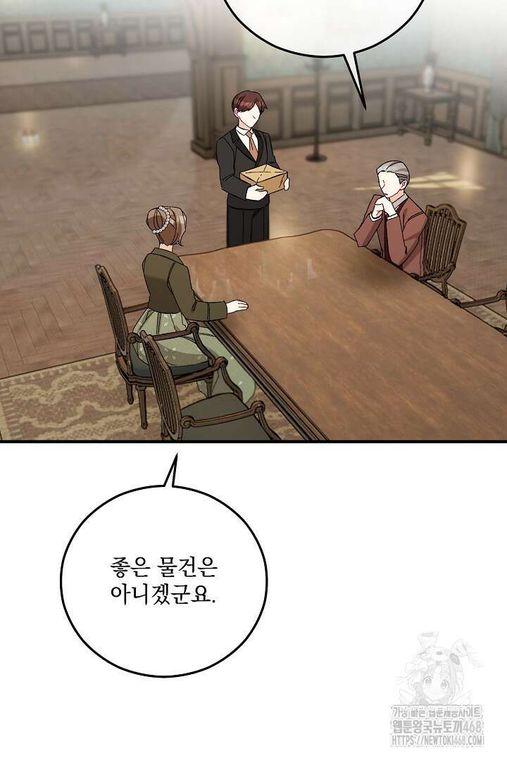 떠난 악녀를 찾지 마세요 109화 3