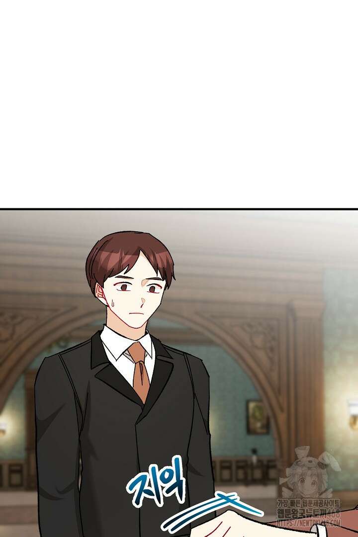 떠난 악녀를 찾지 마세요 109화 4