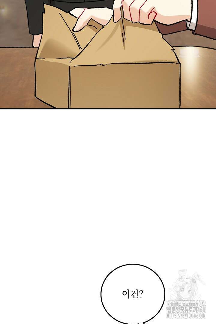 떠난 악녀를 찾지 마세요 109화 5