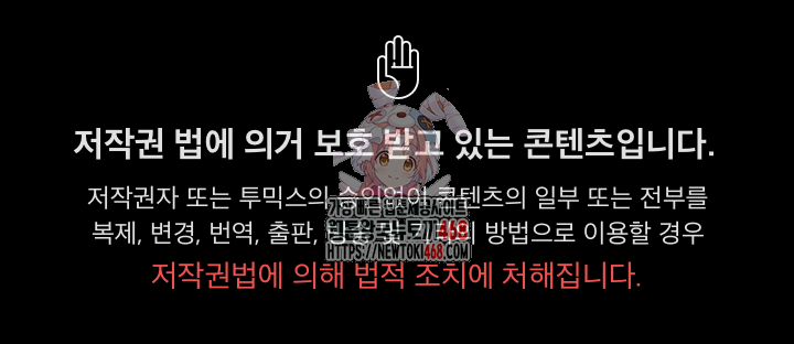 담배피지 마세요! 34화 1