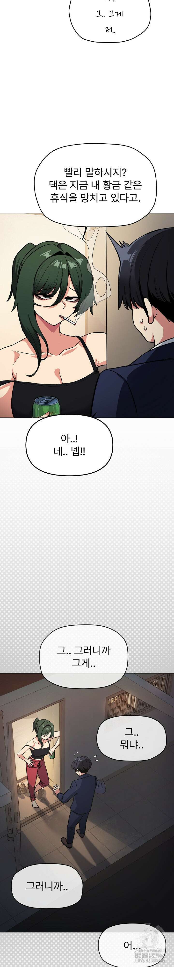 담배피지 마세요! 34화 6